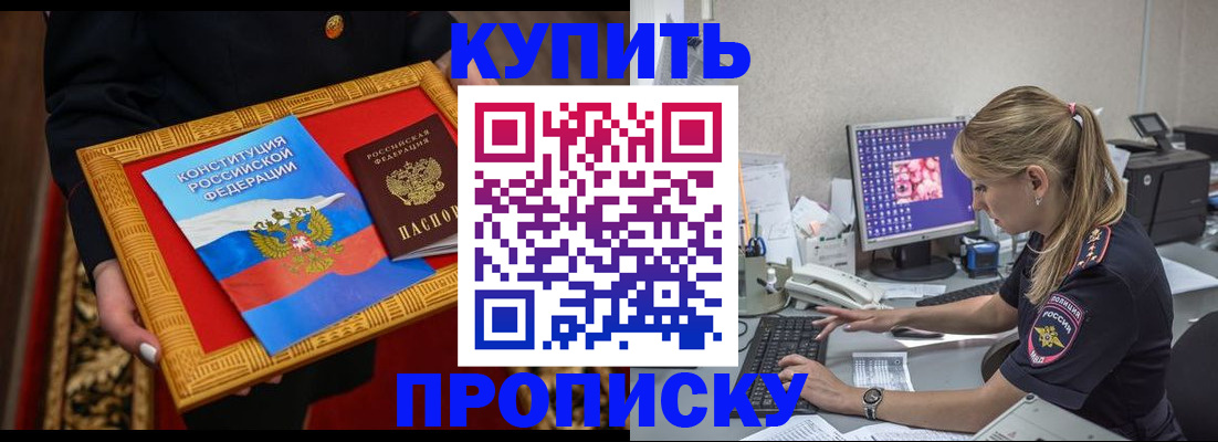 временная регистрация 2025 в Радужном