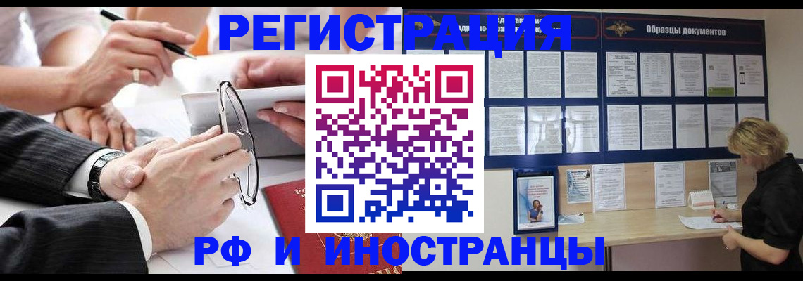 прописка в квартире в Радужном